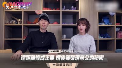 远距离恋爱终成眷属 新婚人妻竟发现丈夫背后真相！大尺度床事藏秘密