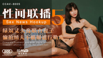 【星空】性闻联播第5弹：淫荡主播梦露高潮直播现场！番号XKCC8005