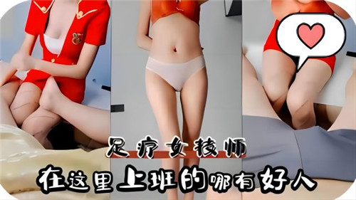 足疗店骚女技师上班哪有正经的？全在搞这种秘密服务！